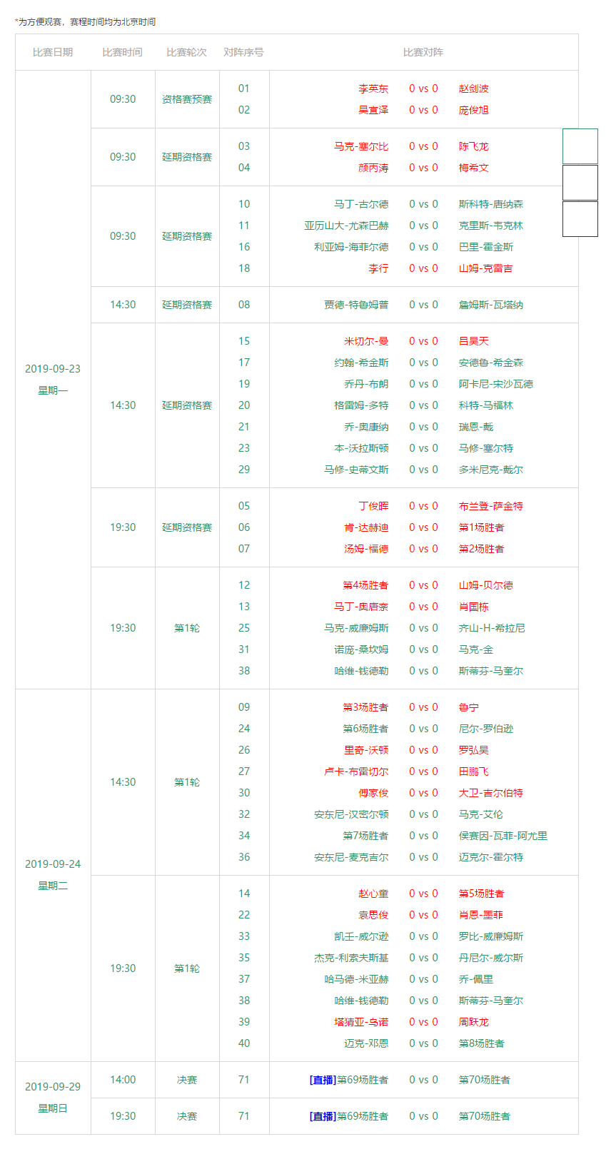FRI_TV 星期五台球网 星期五台球频道.png
